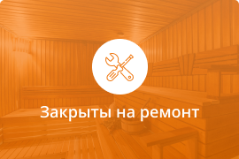 Сауна Сауна Авангард в Петрозаводске